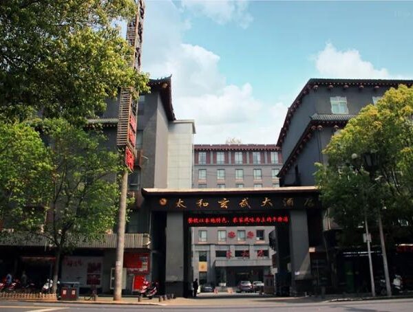 04_武當山玄武酒店_2