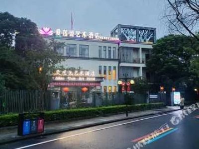 06_安徽齊雲山_愛蓮說藝術酒店_1